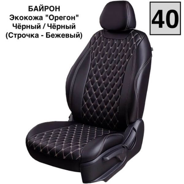 Чехлы Премиум Экокожа Байрон Ромб на Omoda C5 (кроссовер) с 22г.