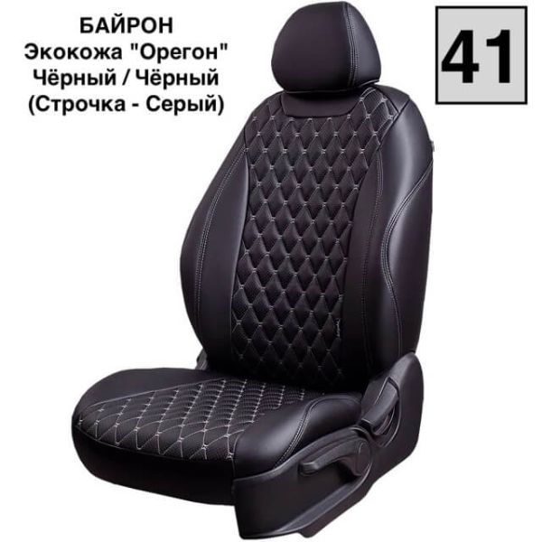 Чехлы Премиум Экокожа Байрон Ромб на Omoda C5 (кроссовер) с 22г.