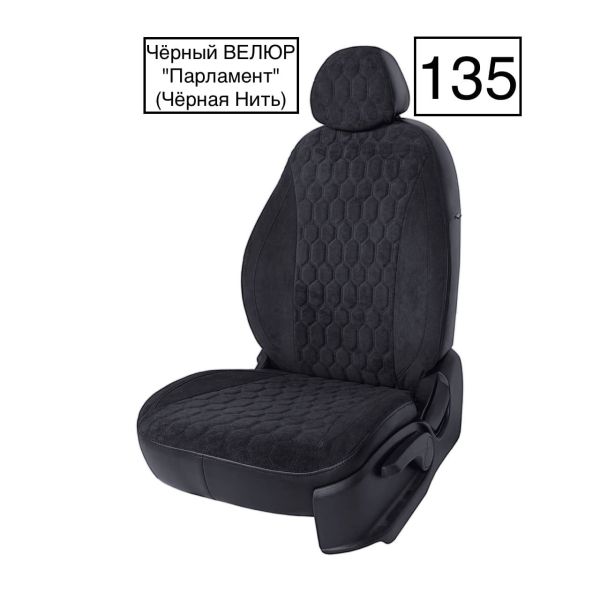 Чехлы Велюр на Haval Jolion
