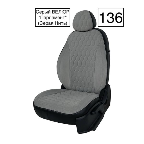 Чехлы Велюр на Haval Jolion