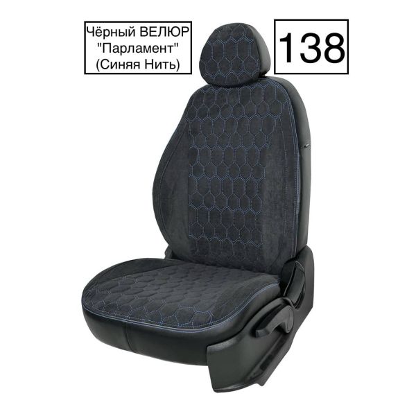 Чехлы Велюр на Haval Jolion