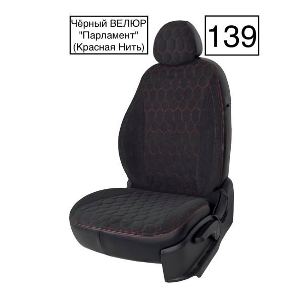 Чехлы Велюр на Haval Jolion