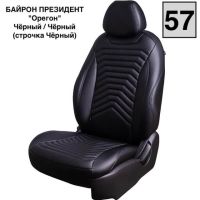 Чехлы Премиум Экокожа Байрон Президент|Жук на Ravon Nexia R3 с 2015+
