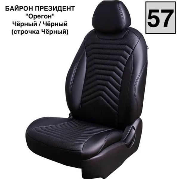 Чехлы Премиум Экокожа Байрон Президент|Жук на Ravon Nexia R3 с 2015+