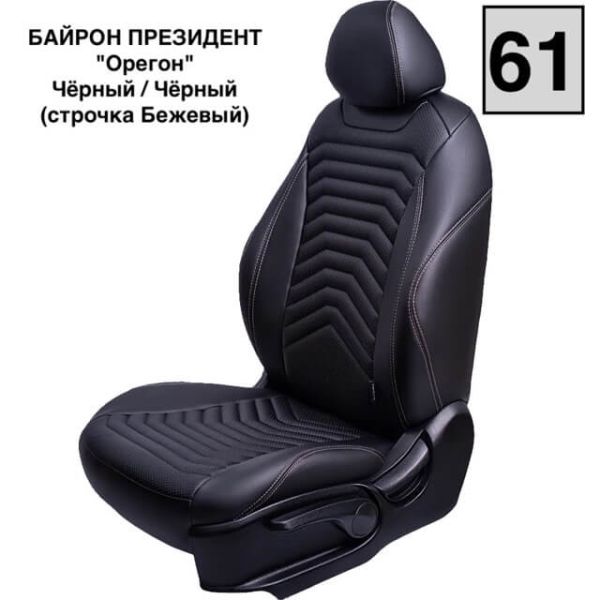 Чехлы Премиум Экокожа Байрон Президент|Жук на Ravon Nexia R3 с 2015+