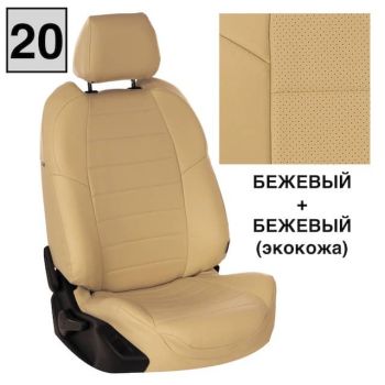 Авточехлы Автопилот Бежевый цвет
