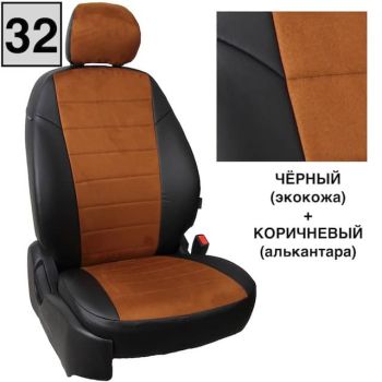 Авточехлы Автопилот Черный коричневый алькантара