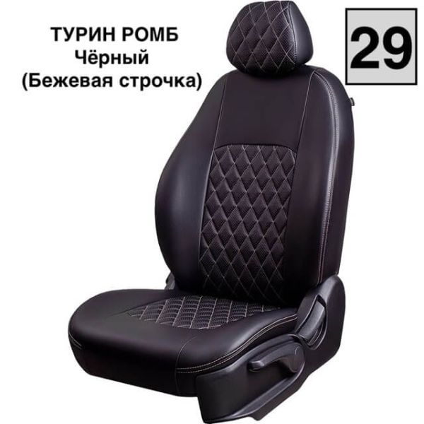 Чехлы Экокожа Турин Ромб на Geely Coolray (2020+)
