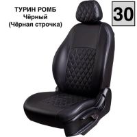 Чехлы Экокожа Турин Ромб на Geely Coolray (2020+)