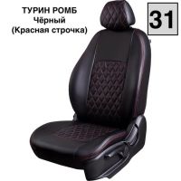 Чехлы Экокожа Турин Ромб на Geely Coolray (2020+)