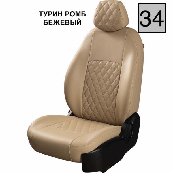 Чехлы Экокожа Турин Ромб на Geely Coolray (2020+)
